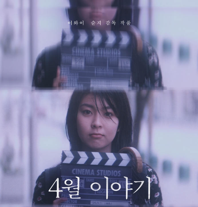 4월 이야기 포스터 이미지