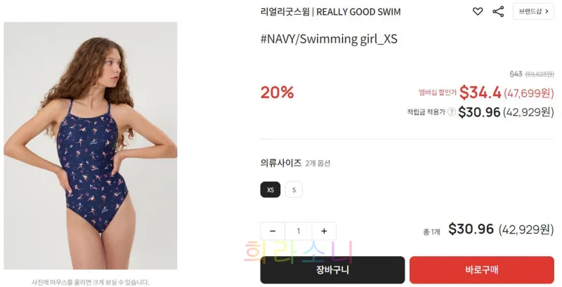 남색 바탕에 수영복을 입은 사람들이 그려진 리얼리굿스윔 수영복