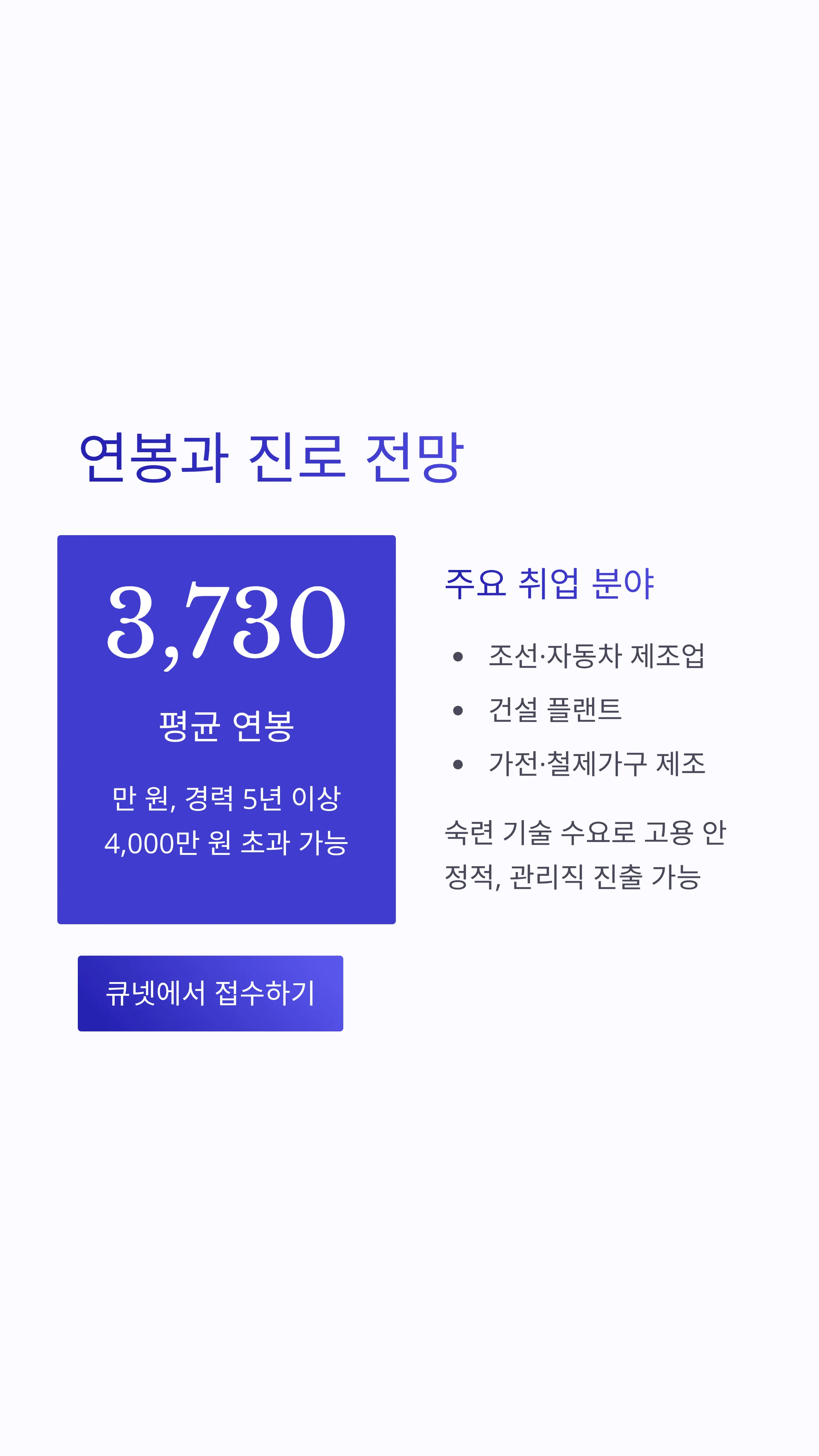 판금제관기능사