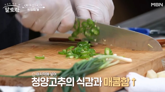 청양고추를-썰어준다