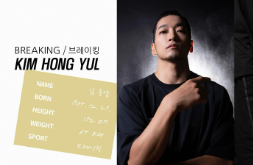 브레이킹 홍텐 경기 시간