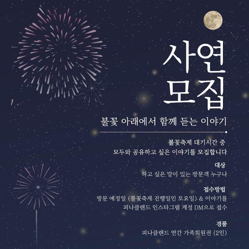 피나클랜드 튤립 수선화 봄꽃 축제 불꽃축제