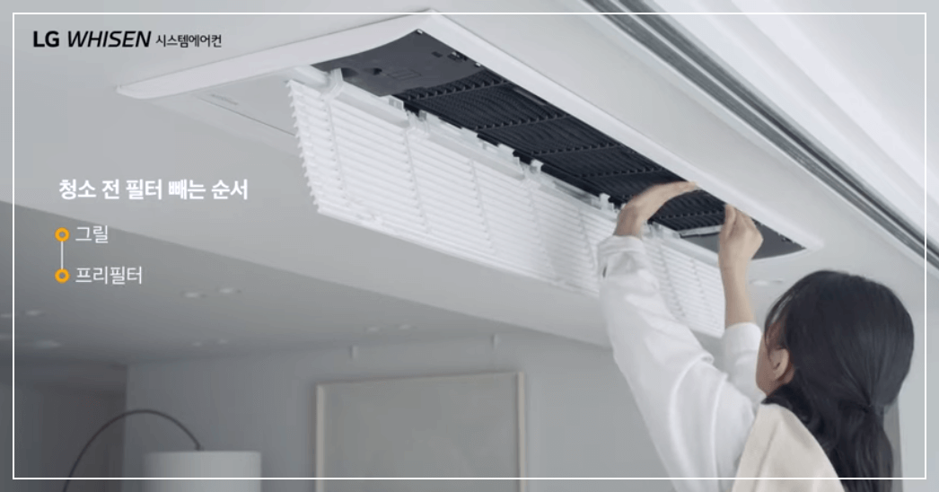 청소전 필터빼기-프릴필터