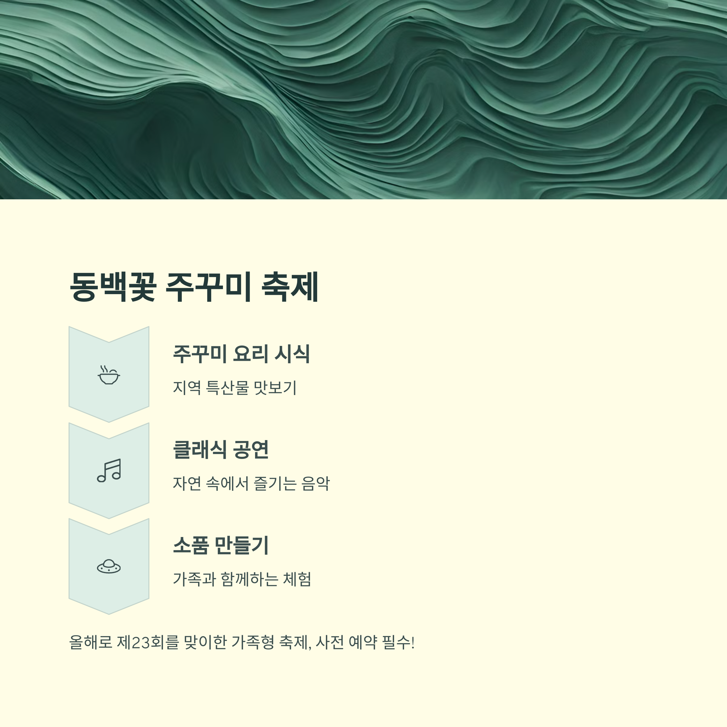 서천 마량리 동백나무숲