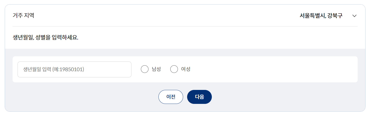 정부지원금