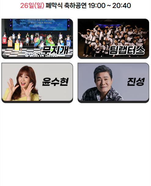 원주만두축제