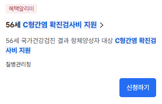 정부24_스크린샷