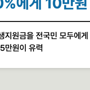 정부, 전국민 지급 민생회복지원금 포함한 20조 추경 예산안 발표 예정