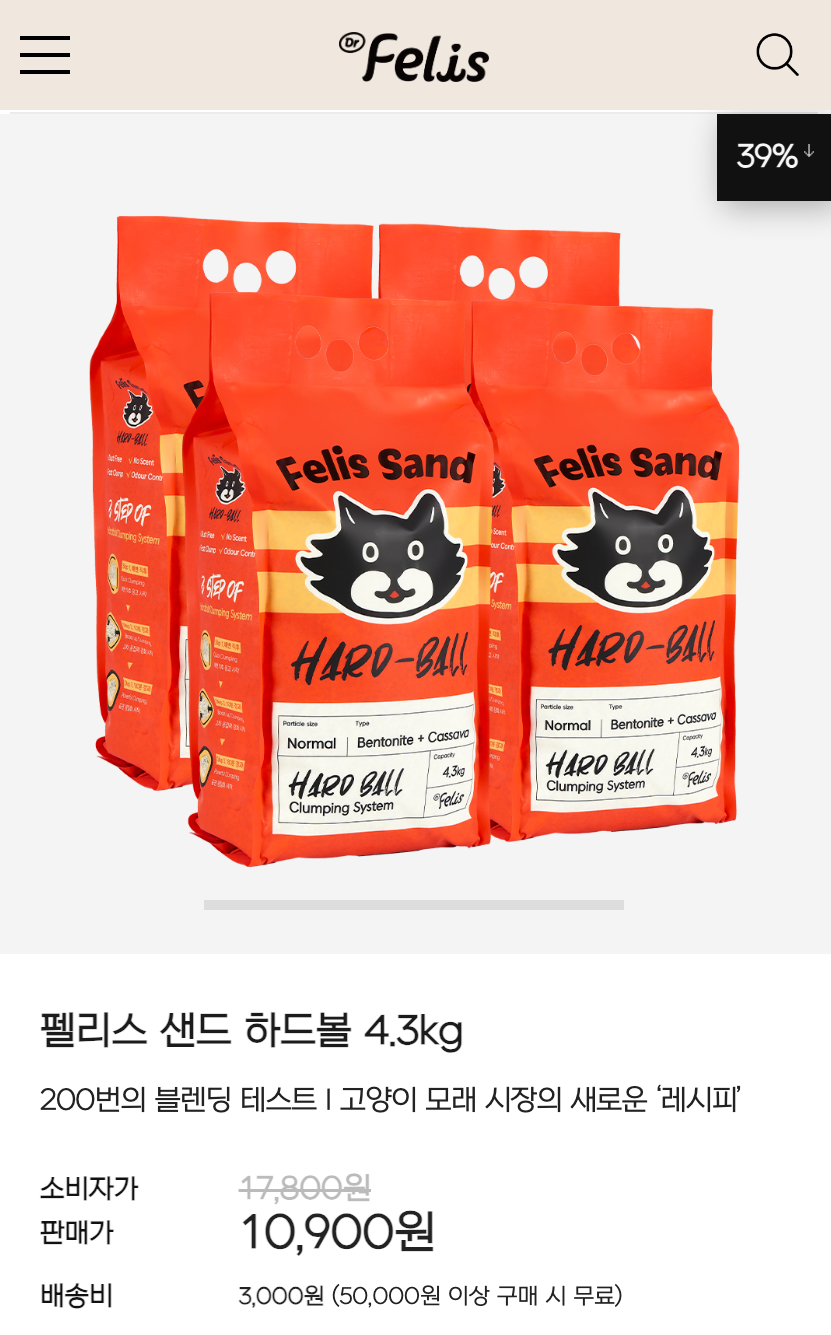 고양이모래