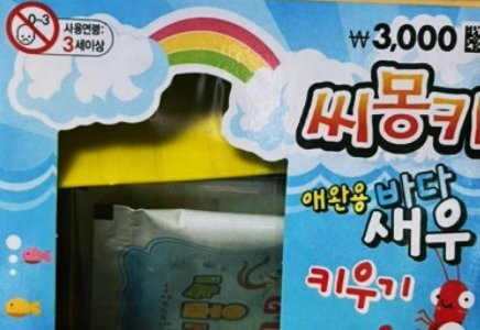 씨몽키-키우기-세트