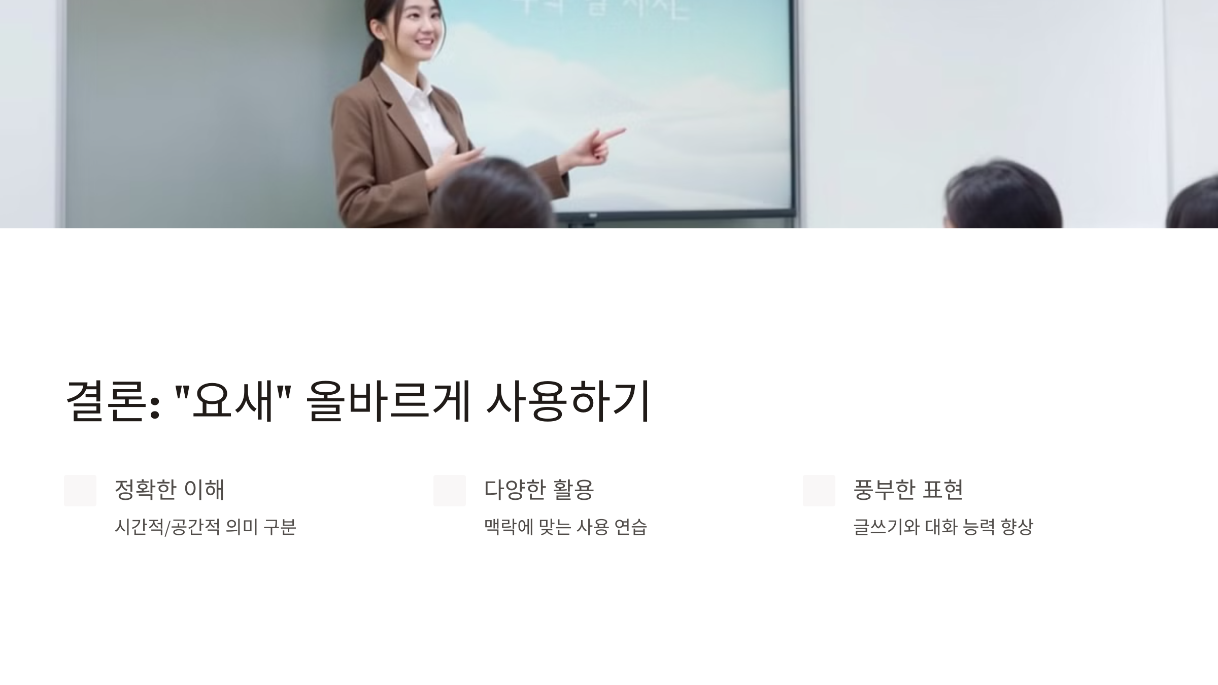 요새 요세