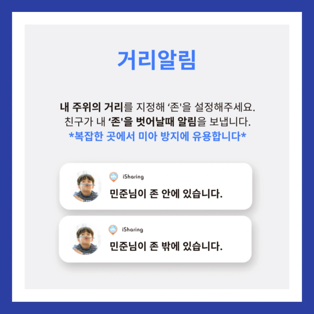 위치추적-어플-추천