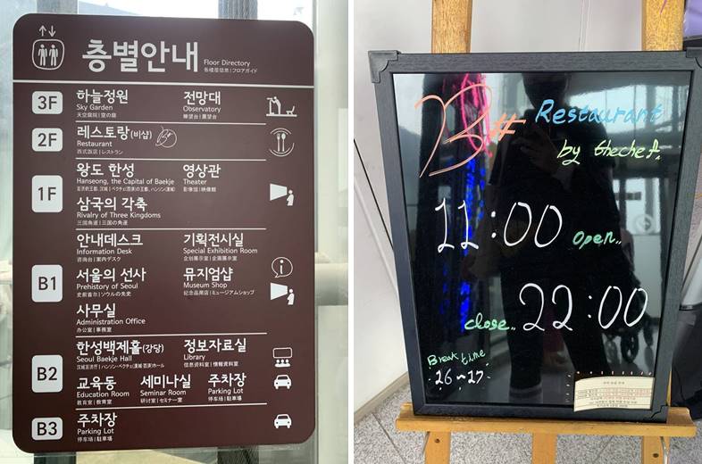 방이동맛집, 올림픽공원 비샵 레스토랑 층 안내 및 운영시간