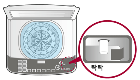 LG 통돌이 세탁기 틱틱, 탁탁 소음