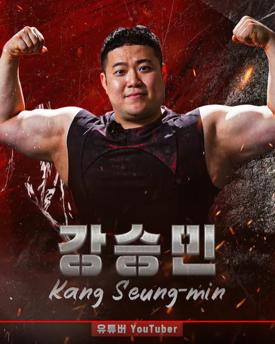 피지컬100 시즌2의 참가자