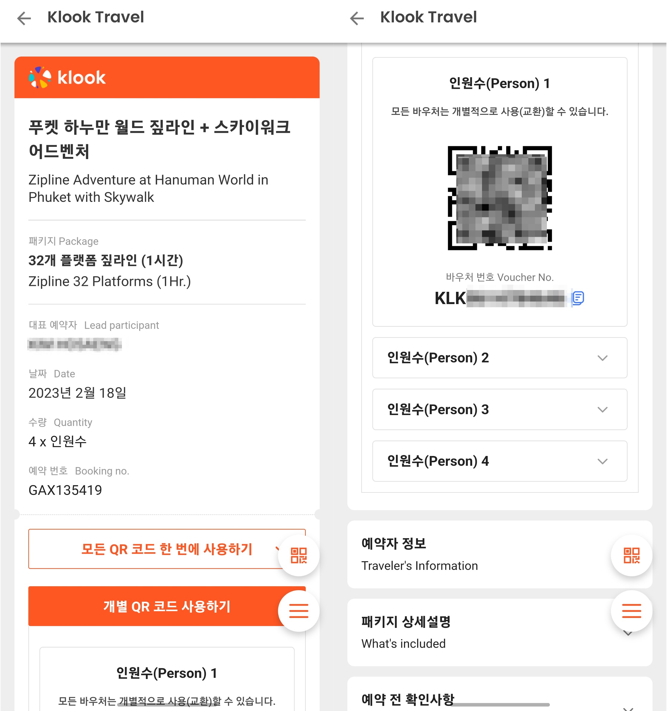 하누만 월드 바우처