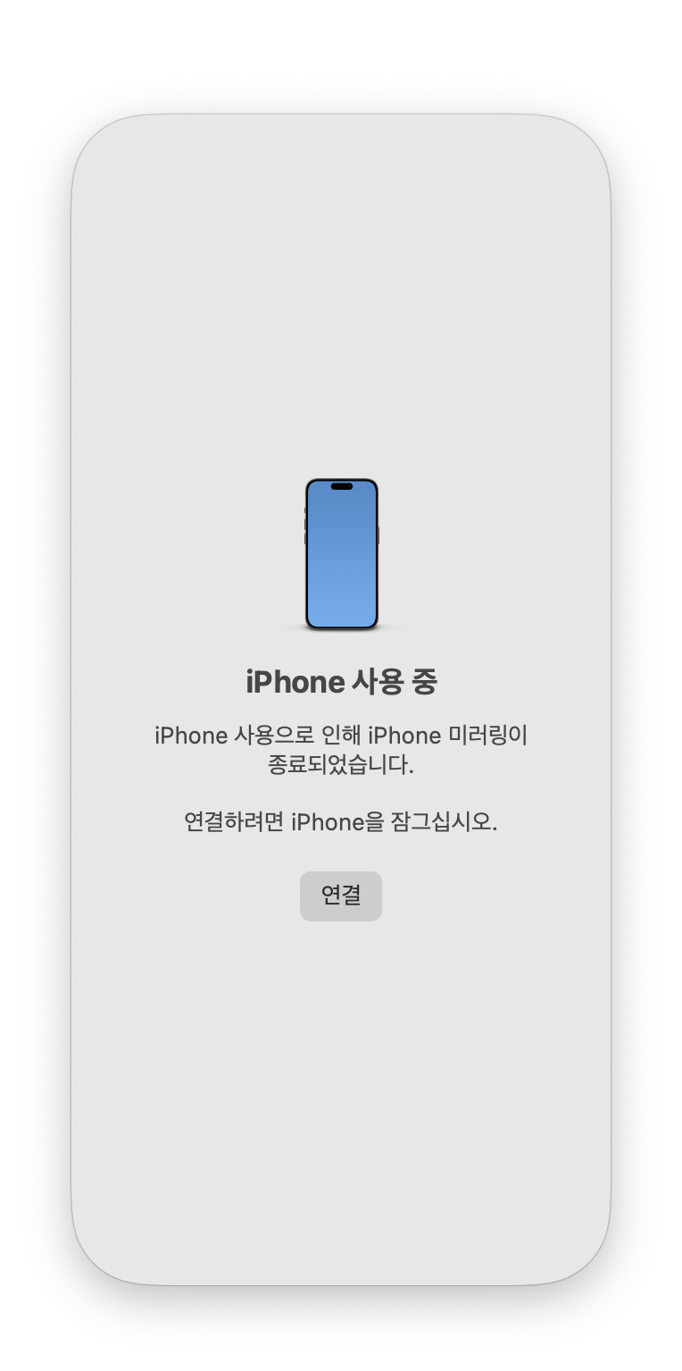 맥북에서 아이폰 화면캡쳐 단축키 방법 이미지 2