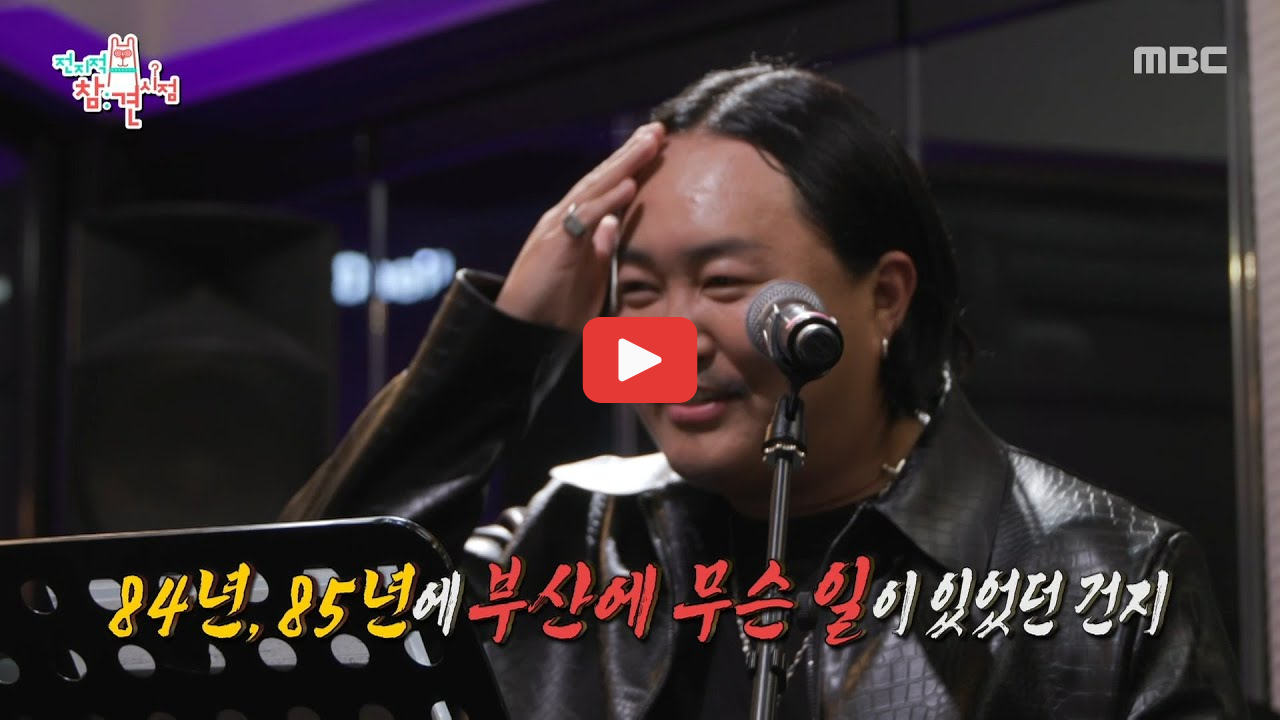 조째즈 재즈바 위치 프로필 와이프 미모 전참시 화제 이슈 총정리