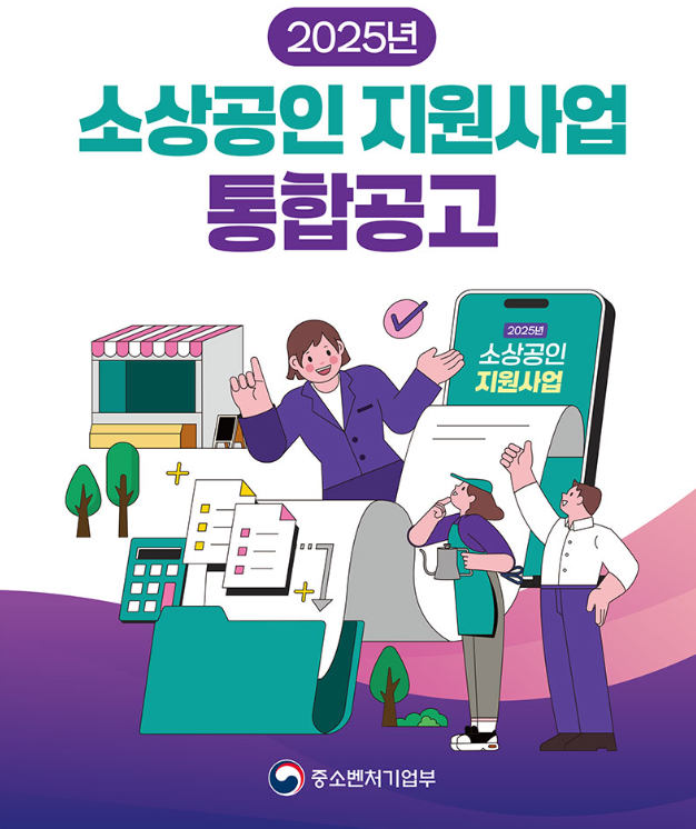소상공인-희망리턴패키지