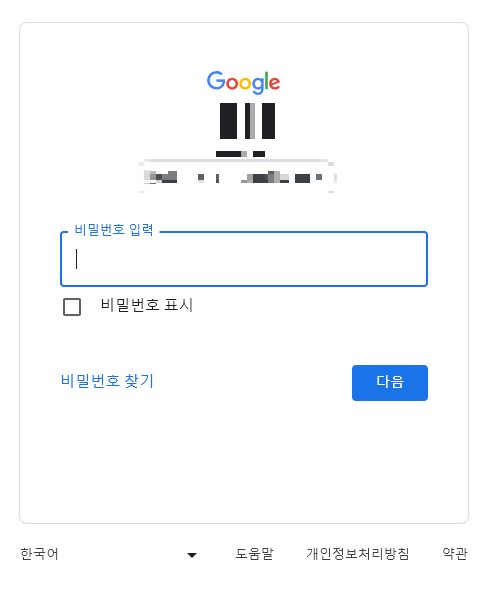구글 크롬 다운로드
