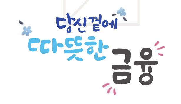 미소드림적금