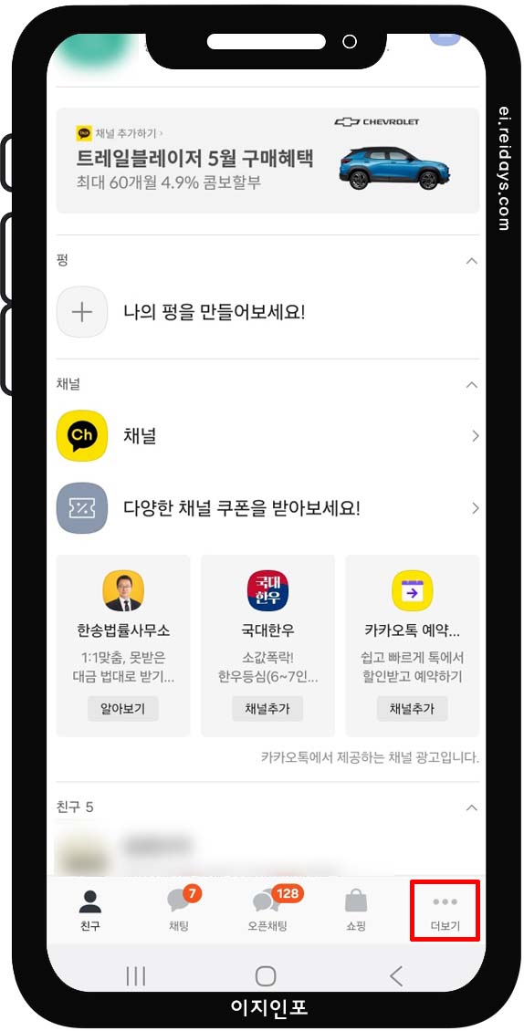 QR코드 로그인