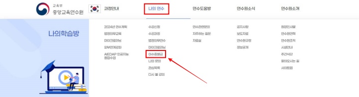 아동학대 신고의무자 온라인 교육 신청 사이트 (신청방법&#44; 이수증 발급 안내)
