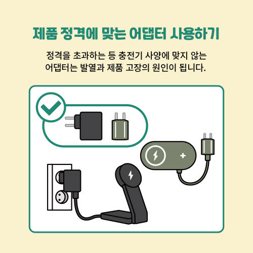 무선충전기 안전하게 쓰는 법