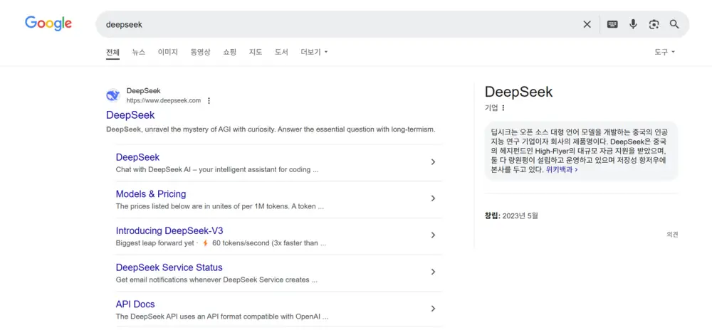 구글 딥시크 검색 화면