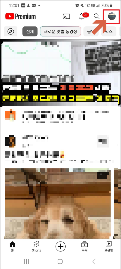 유튜브 검색기록 삭제