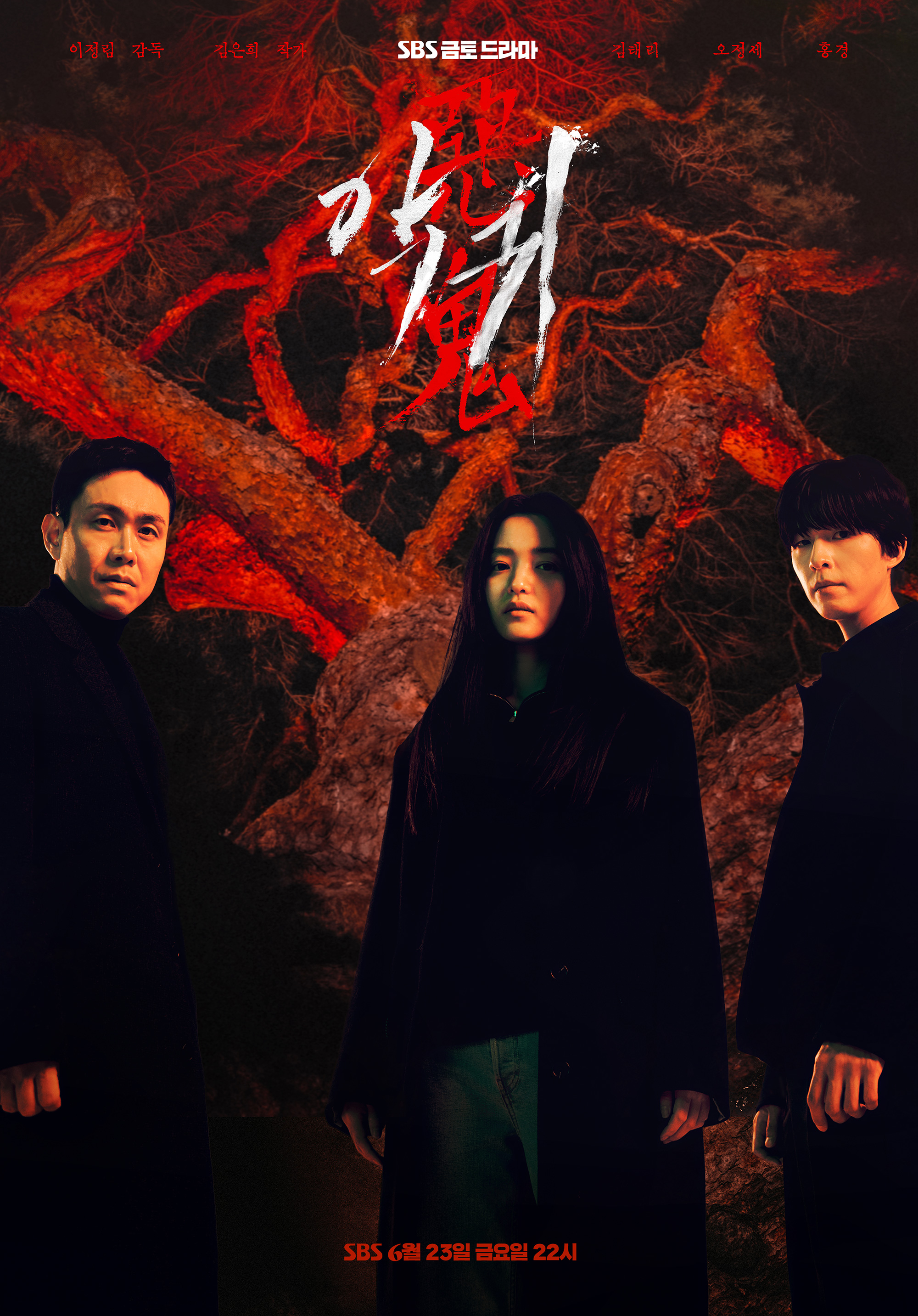 악귀 등장인물, 몇부작 / 넷플릭스 드라마에 뜨나? - undefined - 악귀 몇부작, 정보 악귀 등장인물, 몇부작 / 넷플릭스 드라마에 뜨나? - undefined - 악귀 몇부작, 정보