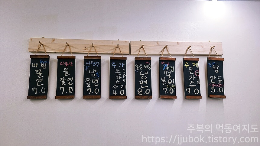광신제면소-메뉴판