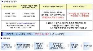모집일정