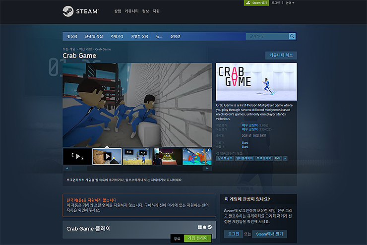 crab-game-스팀-페이지