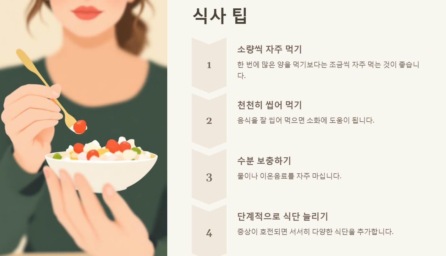 설사에 좋은 음식