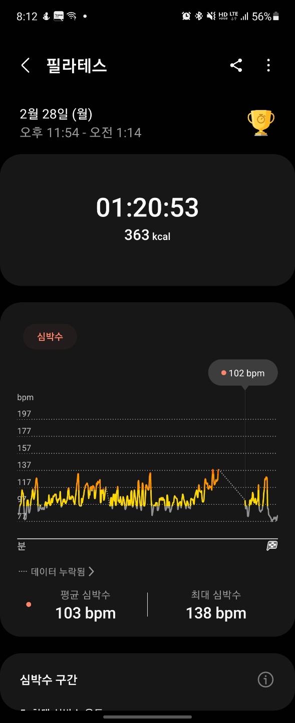 월요일 운동기록