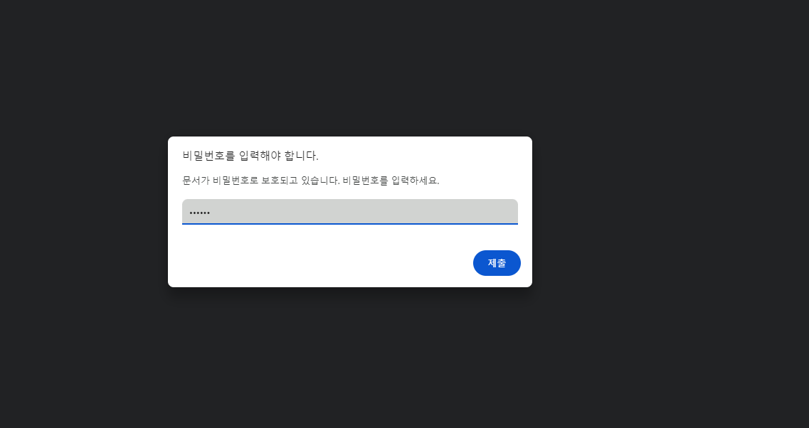 PDF 암호 기억 안날때 비밀번호 분실 상황에서 확인할 내용 안내