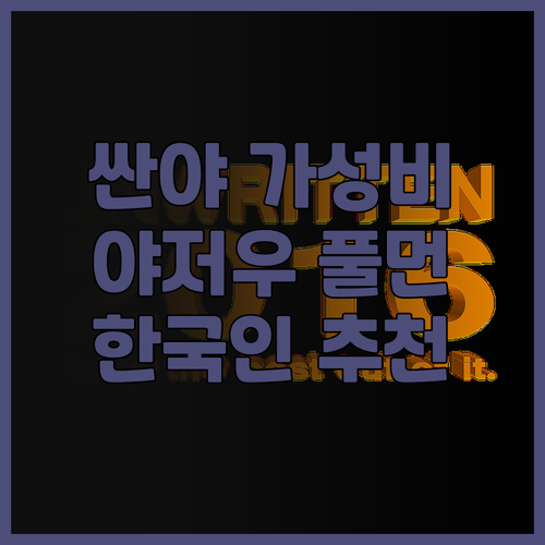 싼야 야저우 풀먼 호텔 후기 가성비 ..