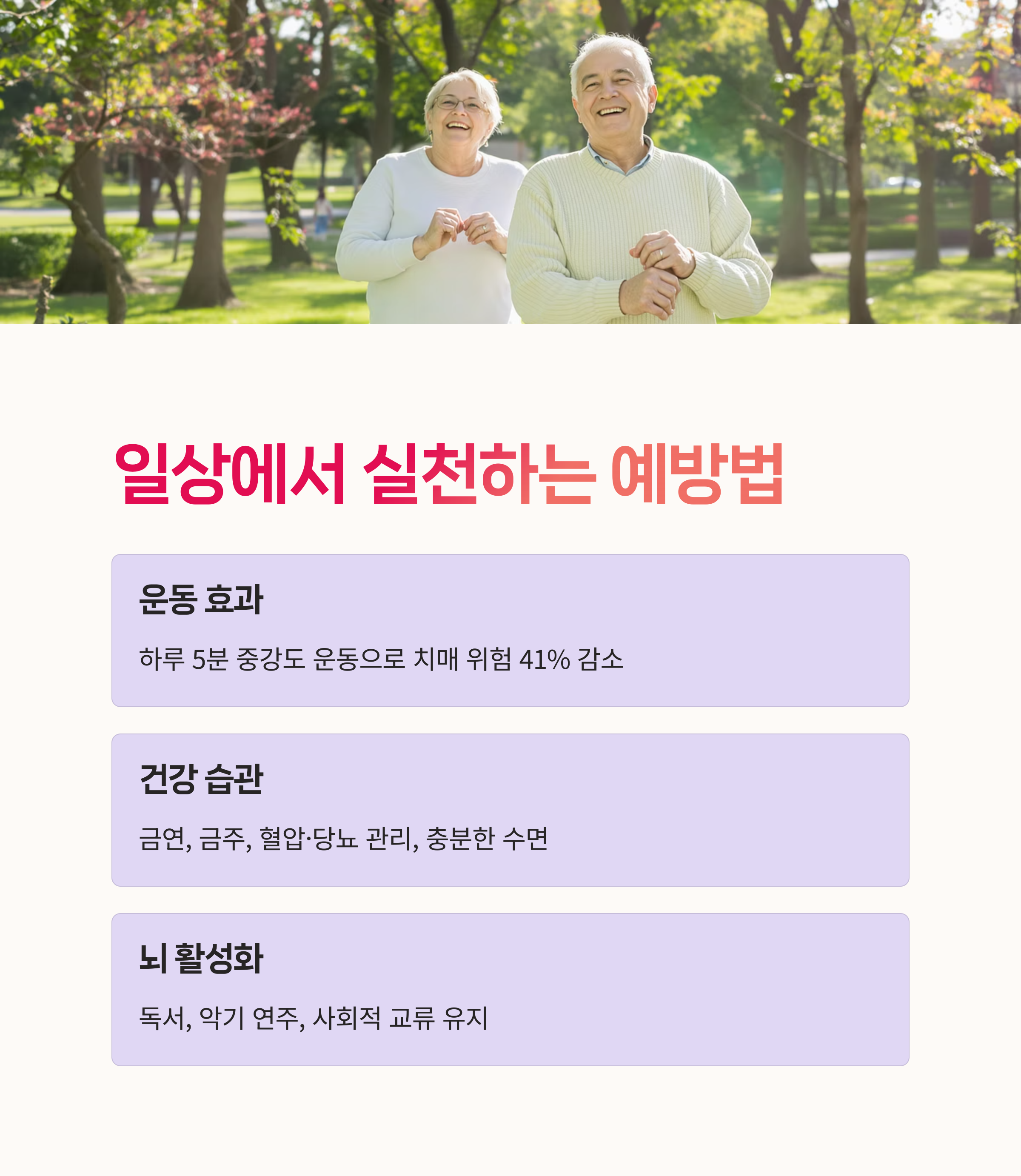 베타아밀로이드,