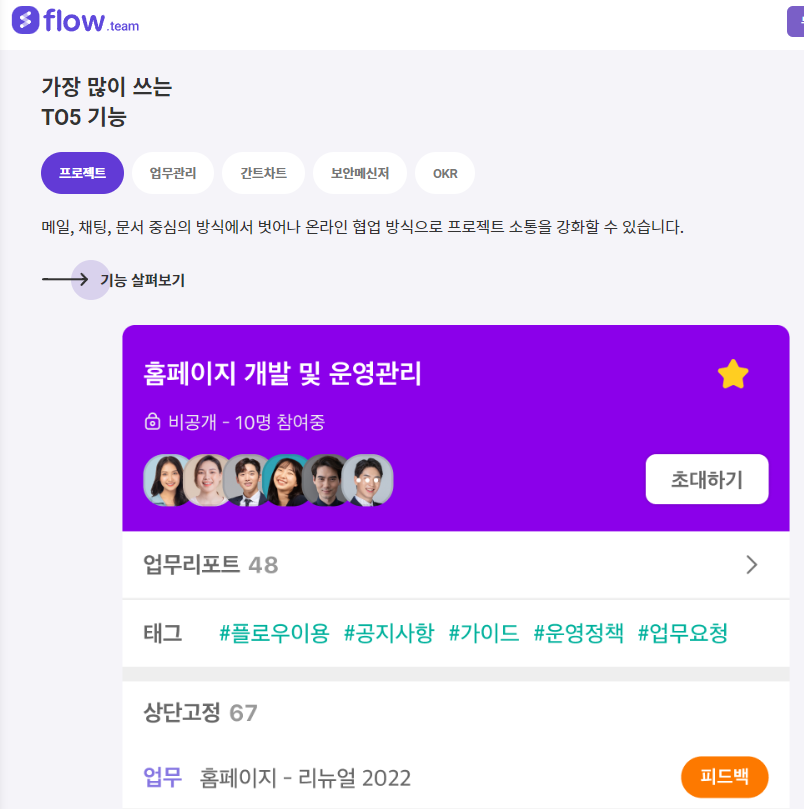 플로우