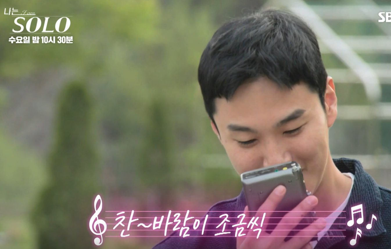 나는솔로 27기 상철