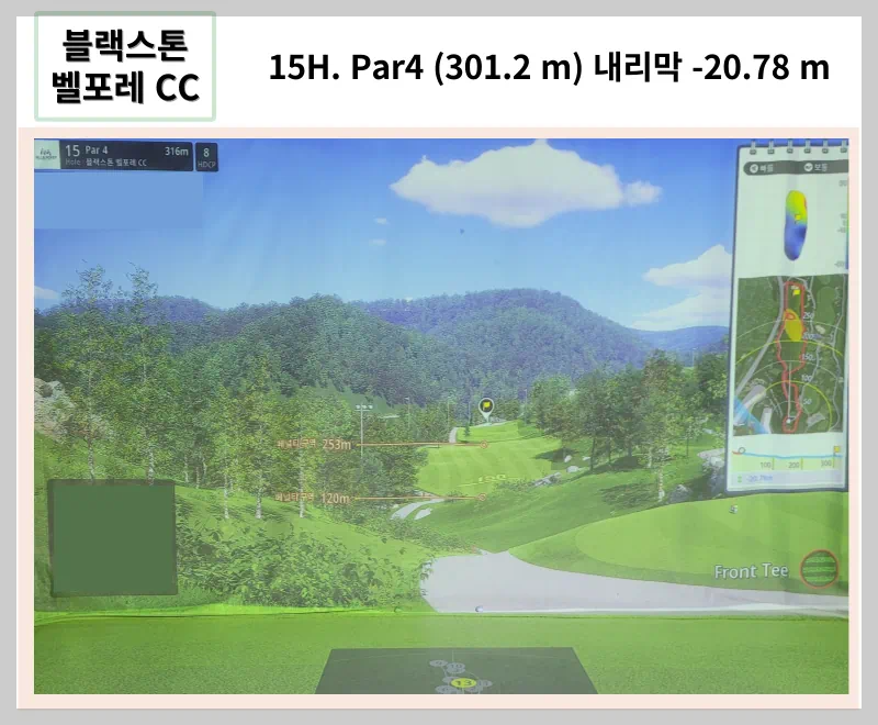 골프존 블랙스톤 벨포레 CC