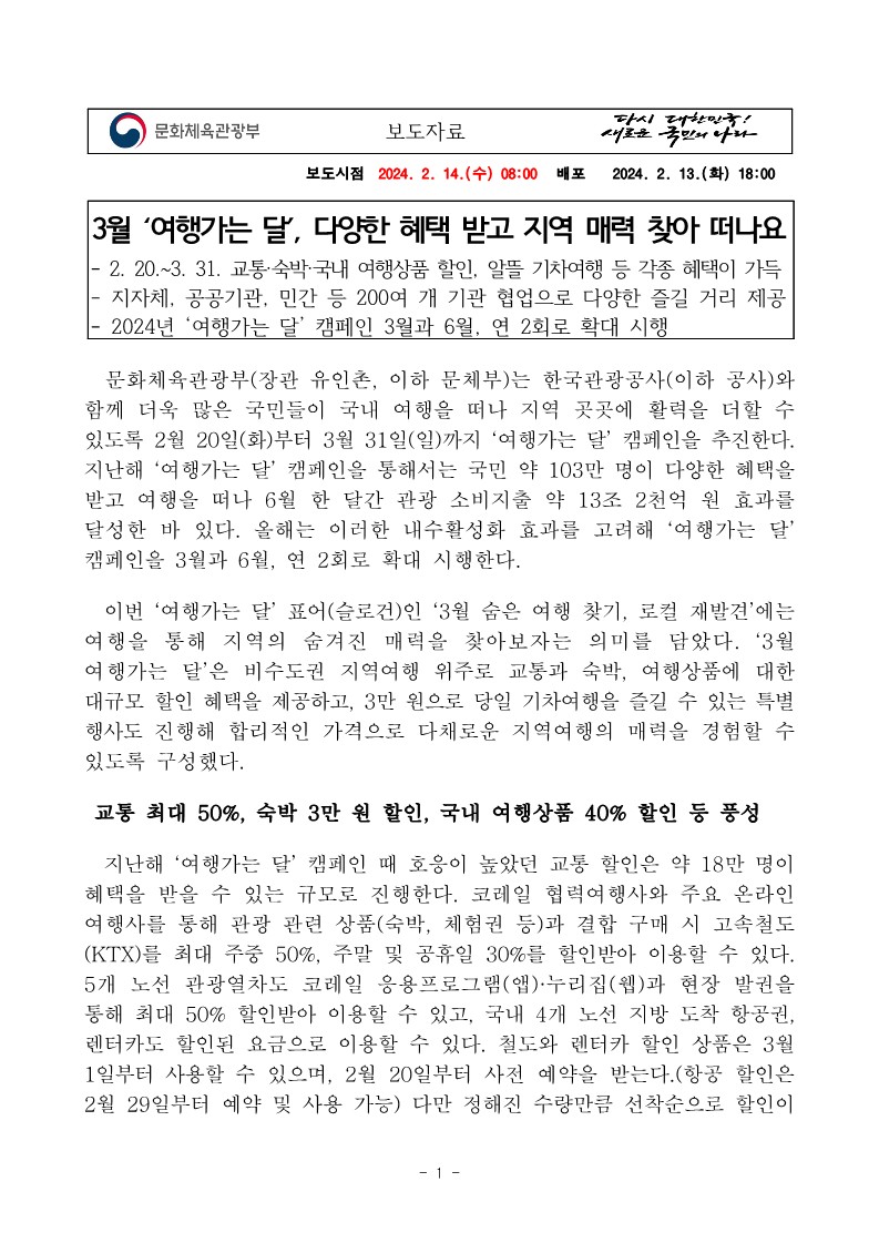 여행가는달