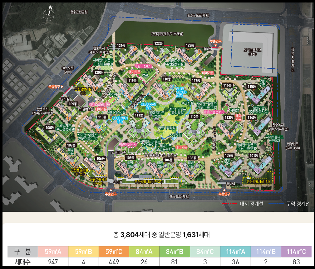 철산자이-더-헤리티지-단지배치도-분양세대