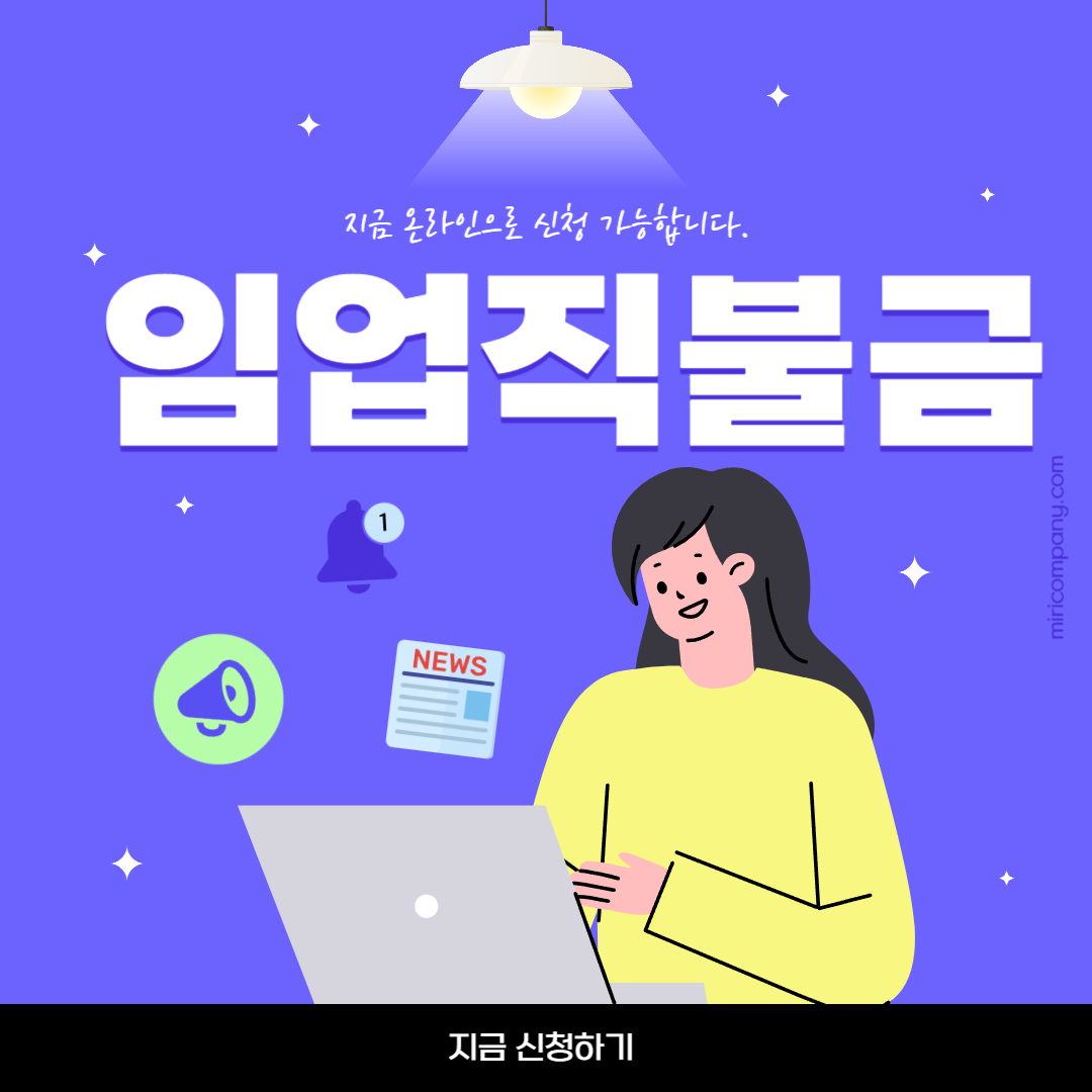 임업직불금 이라고 써있는 그림