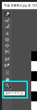포토샵픽셀유동화32