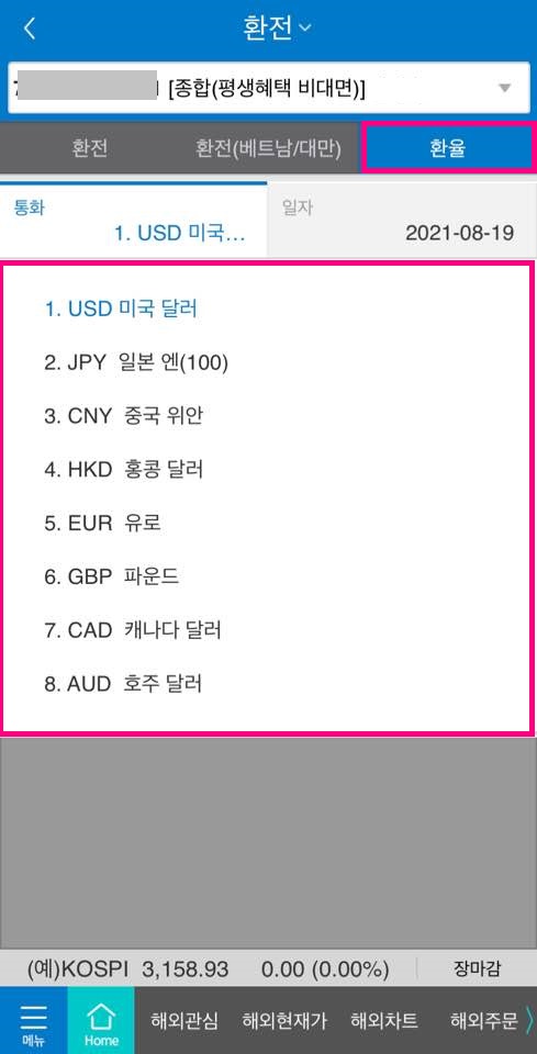 삼성증권 해외주식 사는법