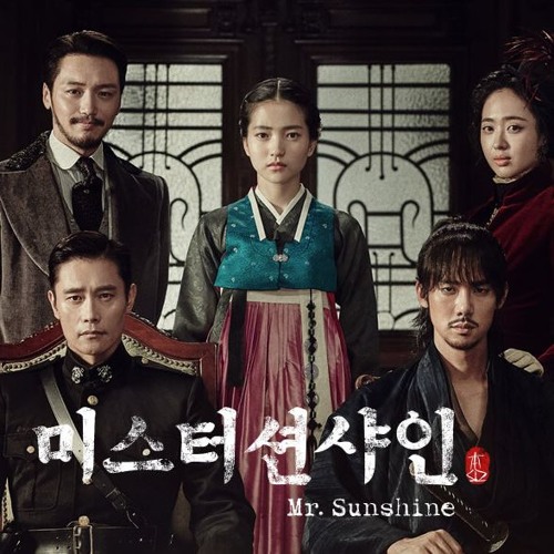 미스터션샤인
