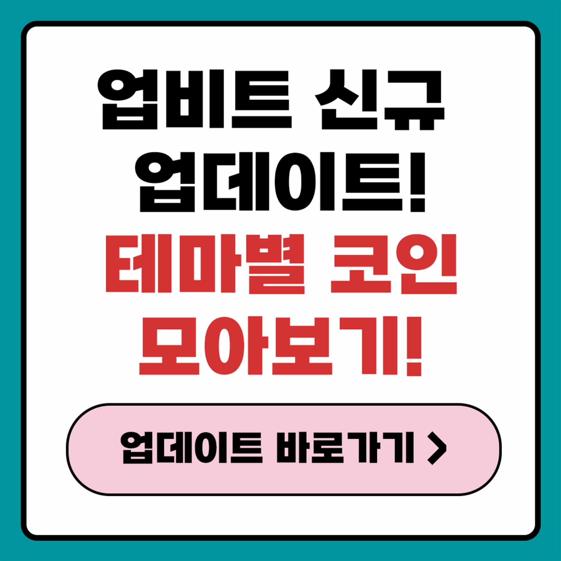 업비트 AI코인