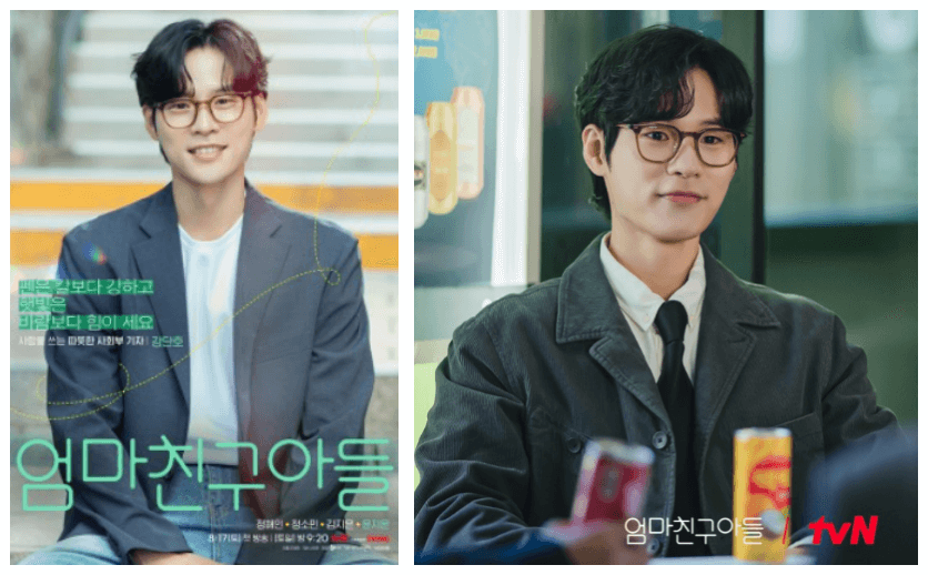 강단호 역의 윤지온